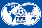 国际足联FIFA官方Logo